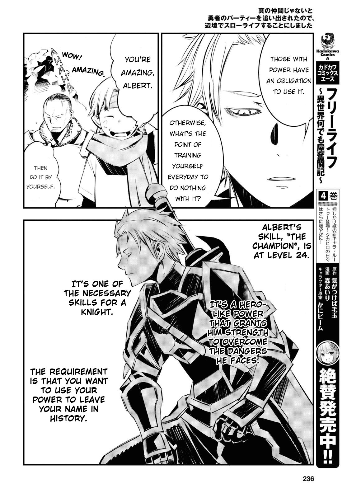 Shin no Nakama janai to Yuusha no Party wo Oidasareta node, Henkyou de Slow Life suru Koto ni shimashita chapter 21 page 19