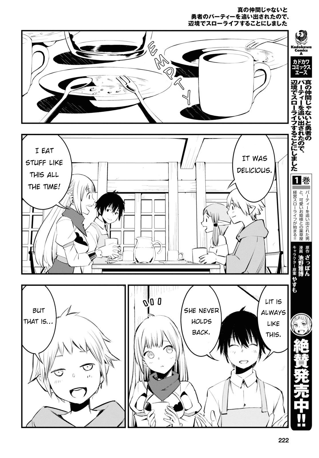 Shin no Nakama janai to Yuusha no Party wo Oidasareta node, Henkyou de Slow Life suru Koto ni shimashita chapter 21 page 5