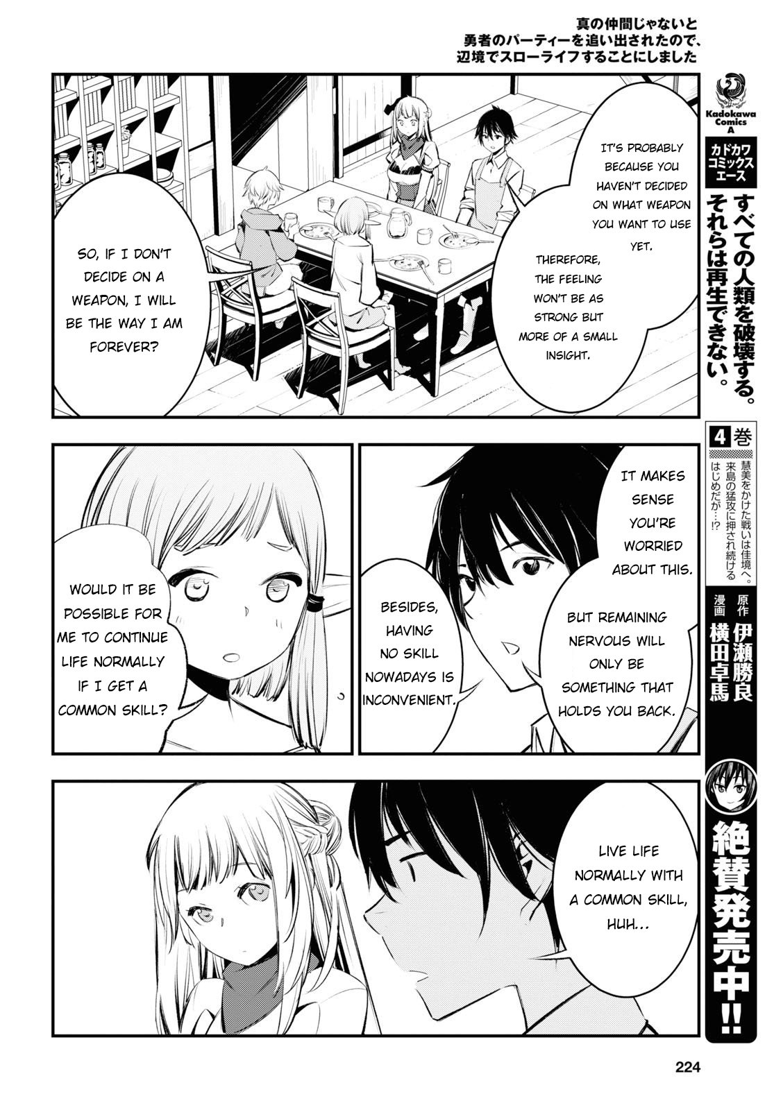 Shin no Nakama janai to Yuusha no Party wo Oidasareta node, Henkyou de Slow Life suru Koto ni shimashita chapter 21 page 7