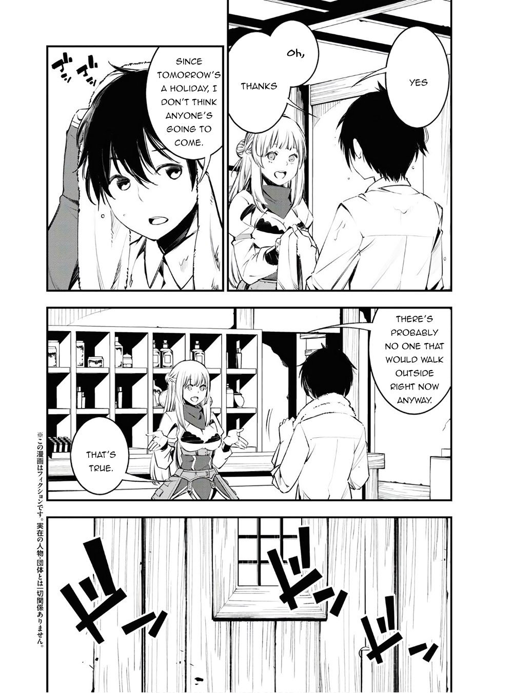 Shin no Nakama janai to Yuusha no Party wo Oidasareta node, Henkyou de Slow Life suru Koto ni shimashita chapter 23 page 3