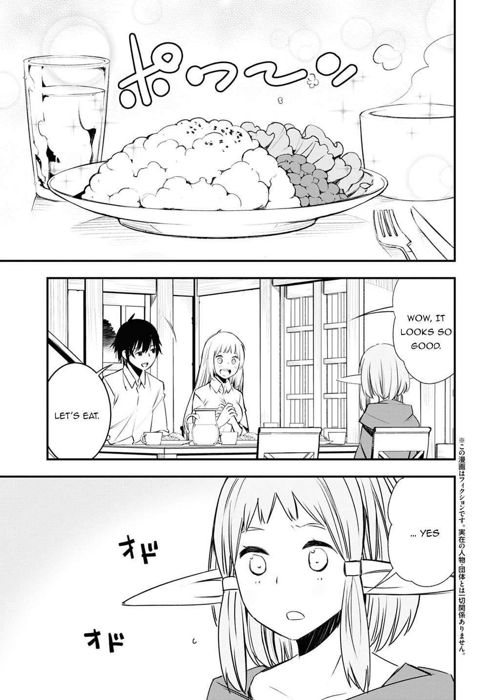 Shin no Nakama janai to Yuusha no Party wo Oidasareta node, Henkyou de Slow Life suru Koto ni shimashita chapter 24 page 5