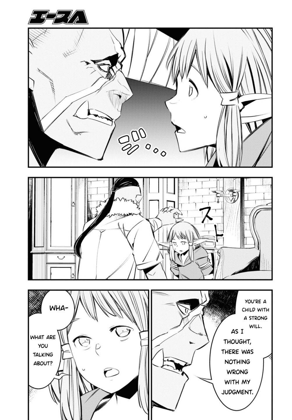 Shin no Nakama janai to Yuusha no Party wo Oidasareta node, Henkyou de Slow Life suru Koto ni shimashita chapter 32 page 24