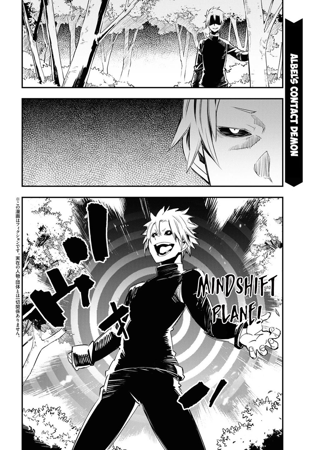 Shin no Nakama janai to Yuusha no Party wo Oidasareta node, Henkyou de Slow Life suru Koto ni shimashita chapter 36 page 3