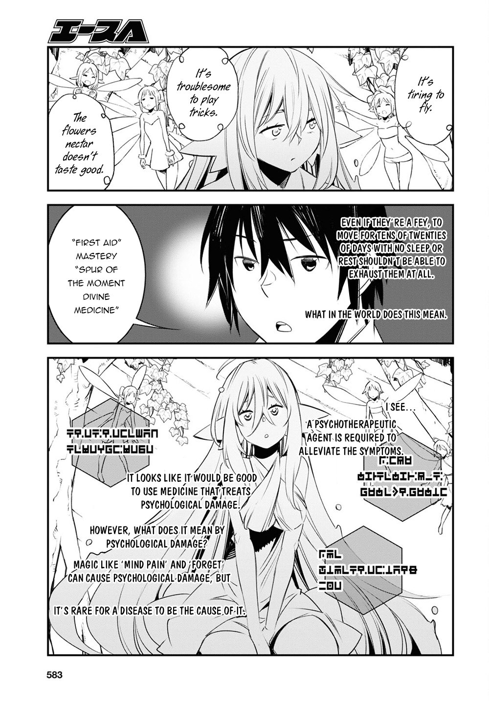 Shin no Nakama janai to Yuusha no Party wo Oidasareta node, Henkyou de Slow Life suru Koto ni shimashita chapter 42.2 page 8