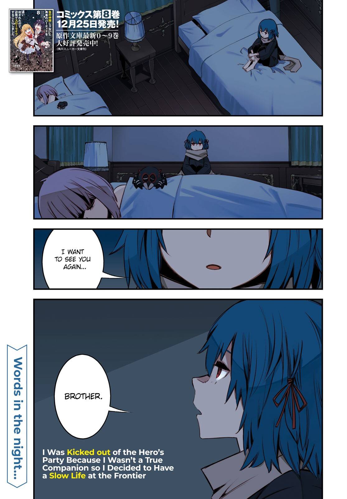 Shin no Nakama janai to Yuusha no Party wo Oidasareta node, Henkyou de Slow Life suru Koto ni shimashita chapter 42 page 1