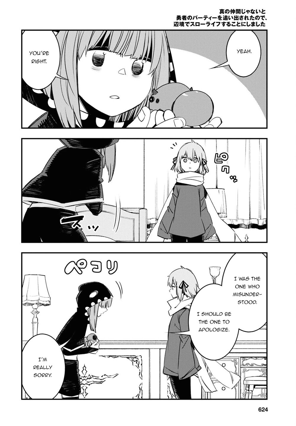 Shin no Nakama janai to Yuusha no Party wo Oidasareta node, Henkyou de Slow Life suru Koto ni shimashita chapter 46 page 25