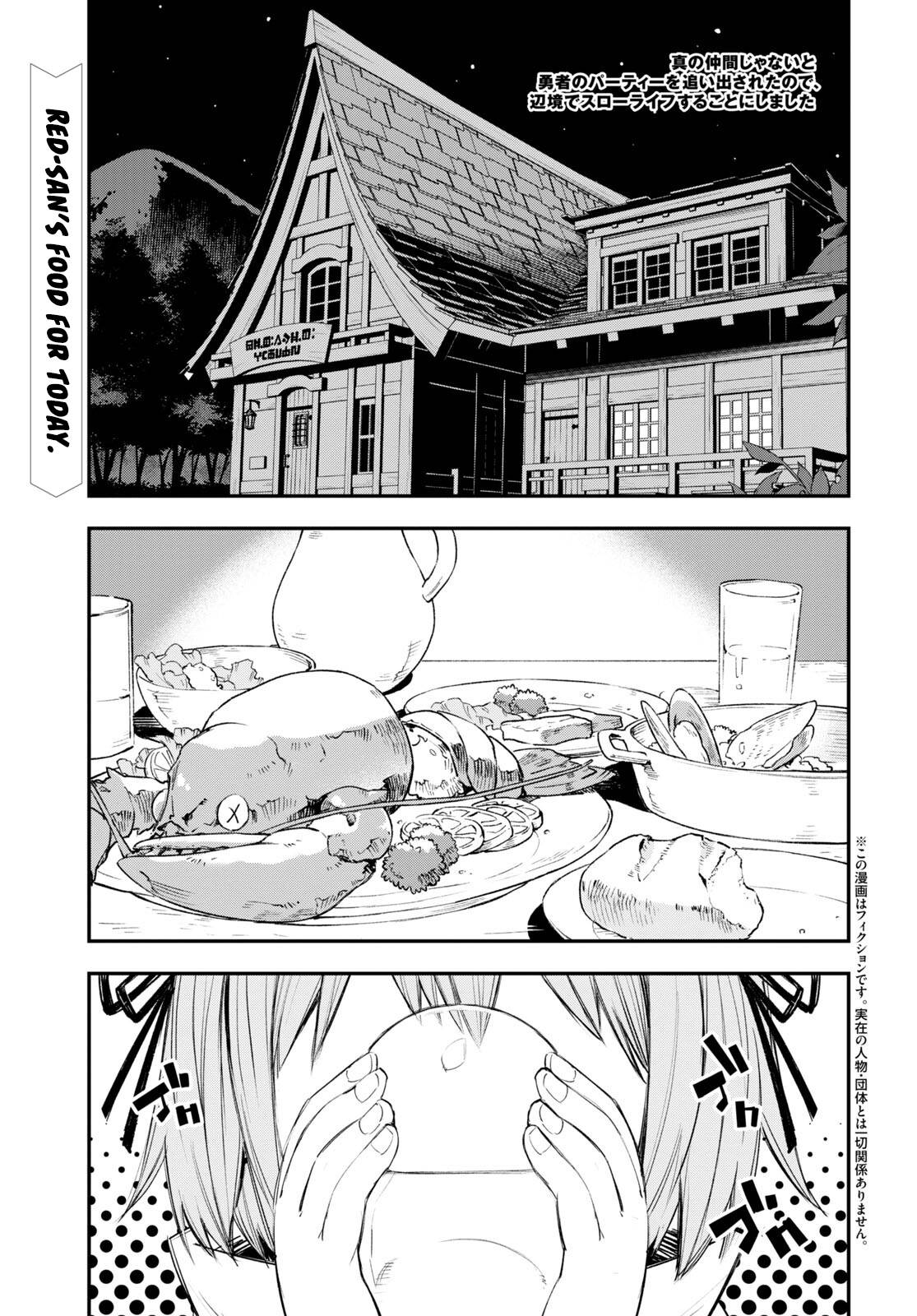 Shin no Nakama janai to Yuusha no Party wo Oidasareta node, Henkyou de Slow Life suru Koto ni shimashita chapter 49 page 2