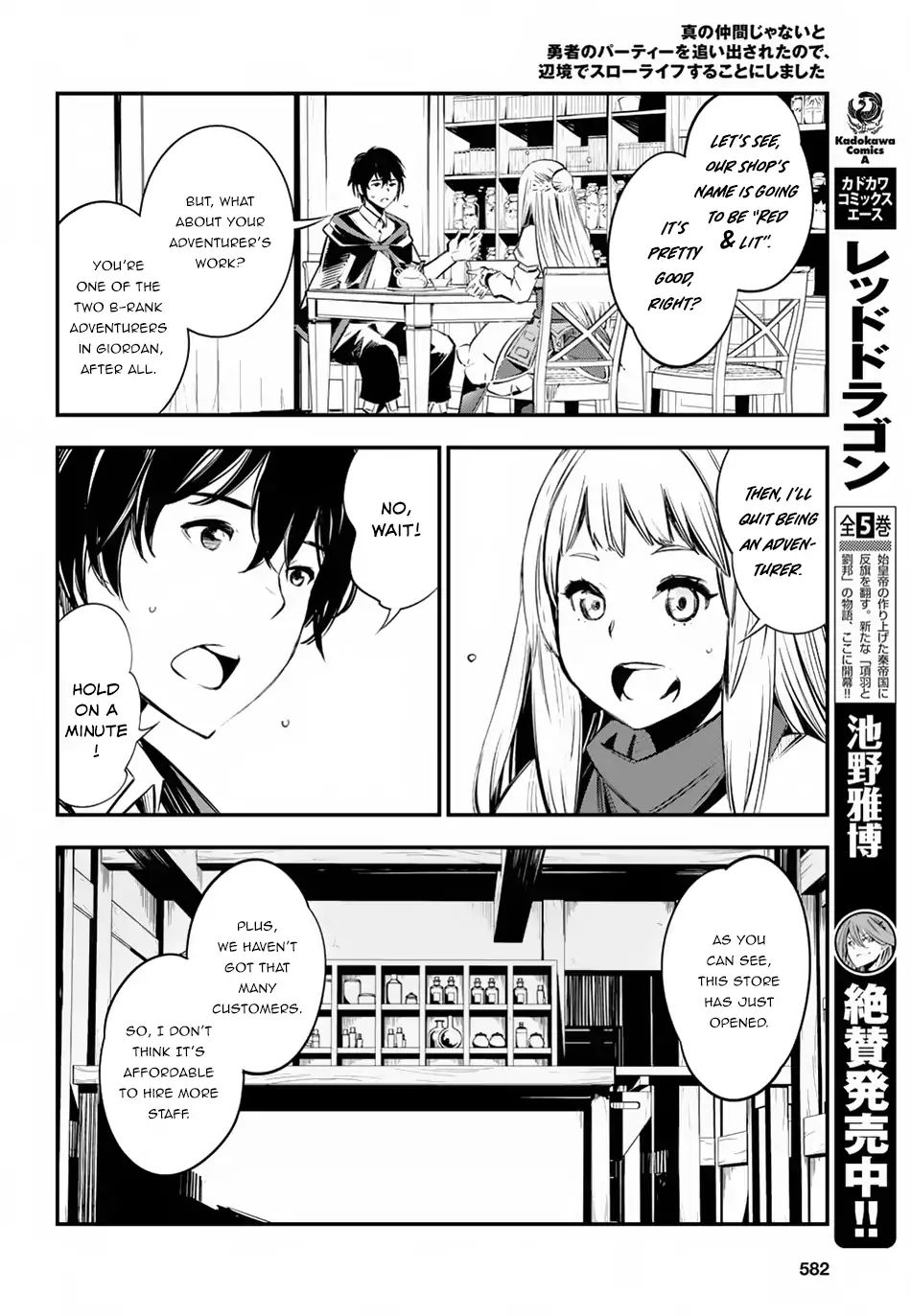 Shin no Nakama janai to Yuusha no Party wo Oidasareta node, Henkyou de Slow Life suru Koto ni shimashita chapter 5 page 3