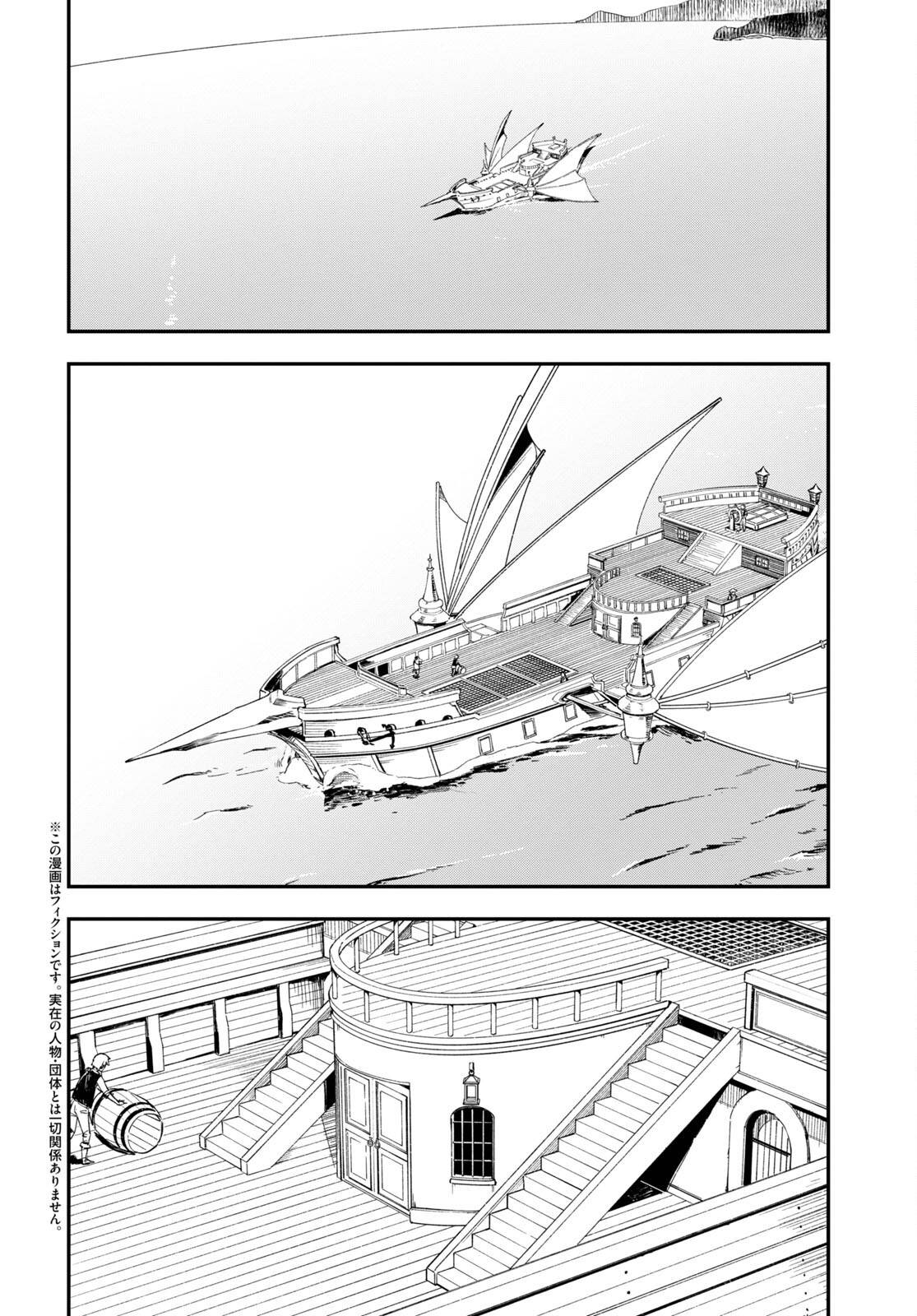 Shin no Nakama janai to Yuusha no Party wo Oidasareta node, Henkyou de Slow Life suru Koto ni shimashita chapter 50 page 3