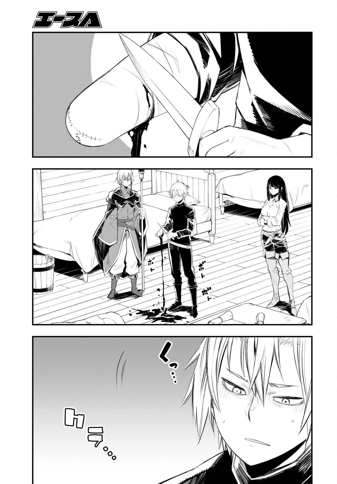 Shin no Nakama janai to Yuusha no Party wo Oidasareta node, Henkyou de Slow Life suru Koto ni shimashita chapter 50 page 4