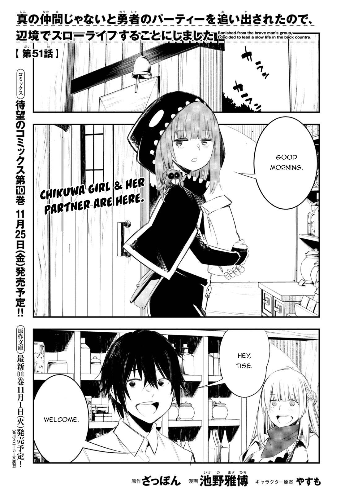 Shin no Nakama janai to Yuusha no Party wo Oidasareta node, Henkyou de Slow Life suru Koto ni shimashita chapter 51 page 2