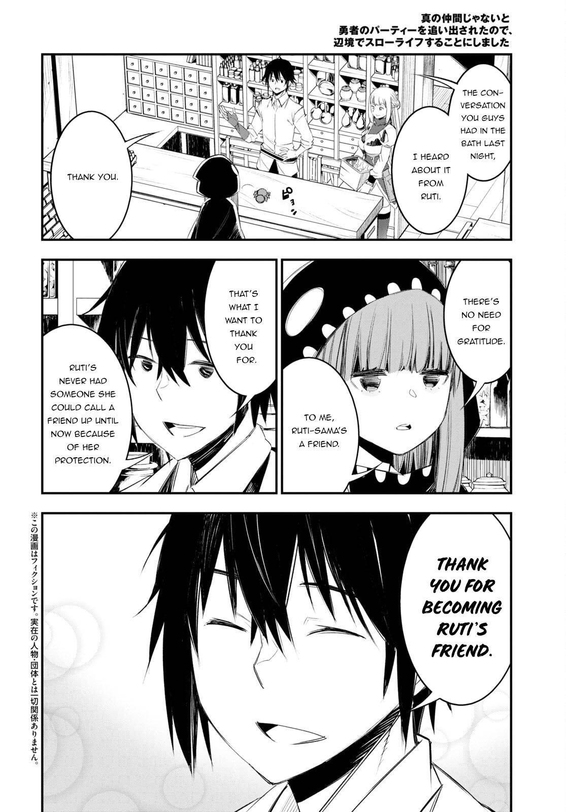 Shin no Nakama janai to Yuusha no Party wo Oidasareta node, Henkyou de Slow Life suru Koto ni shimashita chapter 51 page 3