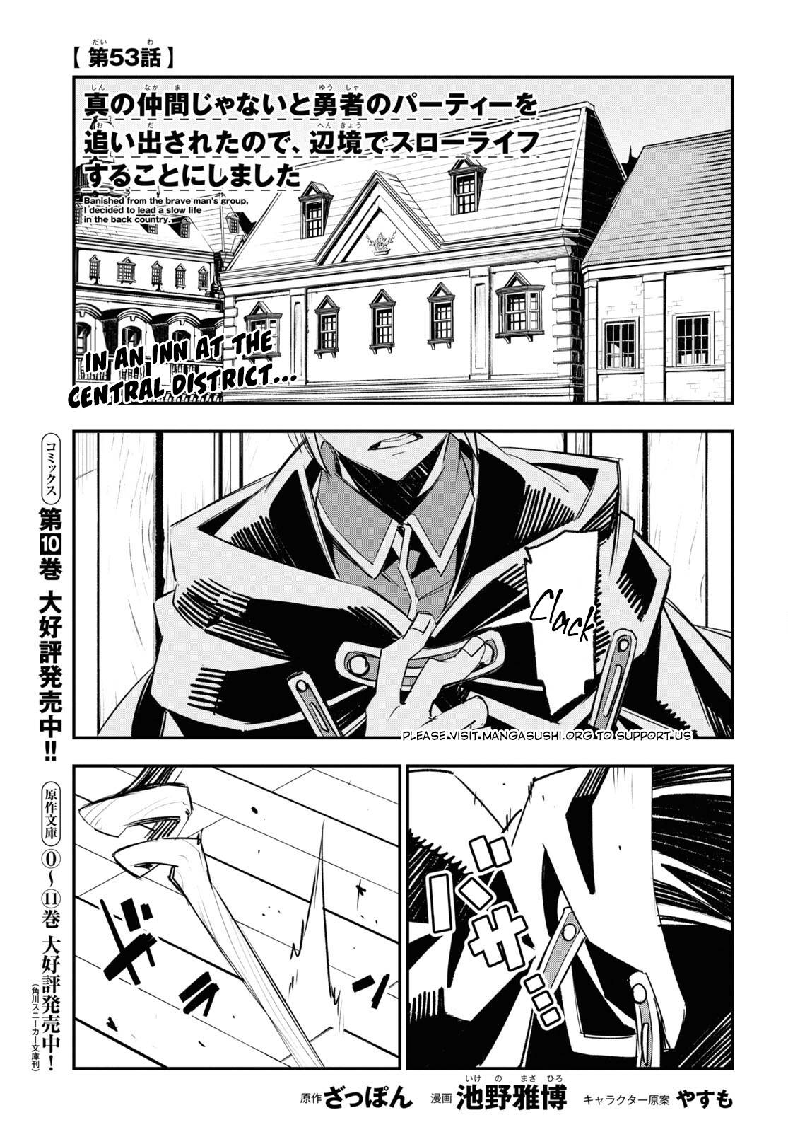 Shin no Nakama janai to Yuusha no Party wo Oidasareta node, Henkyou de Slow Life suru Koto ni shimashita chapter 53 page 2