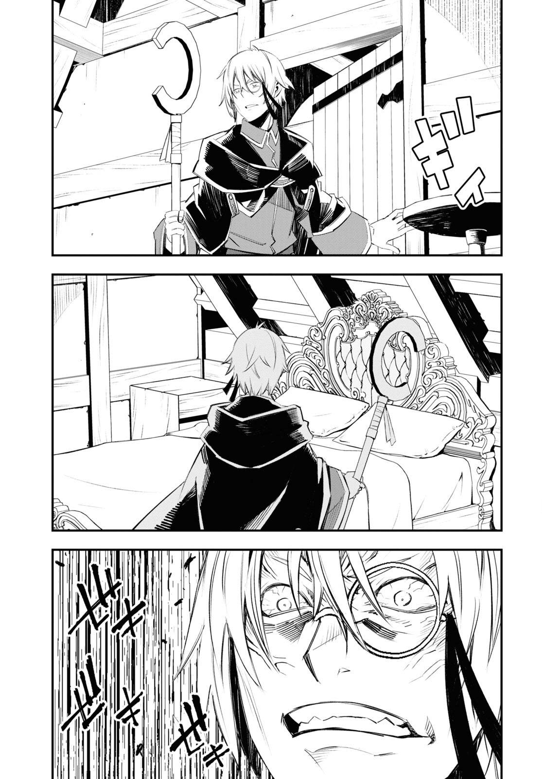 Shin no Nakama janai to Yuusha no Party wo Oidasareta node, Henkyou de Slow Life suru Koto ni shimashita chapter 54 page 4