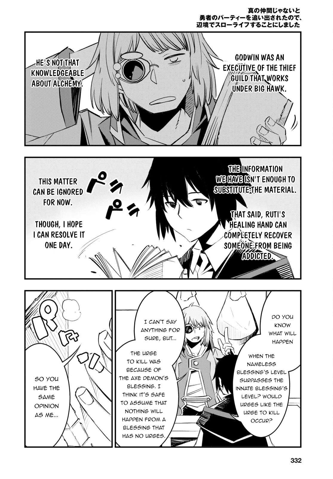 Shin no Nakama janai to Yuusha no Party wo Oidasareta node, Henkyou de Slow Life suru Koto ni shimashita chapter 57 page 13