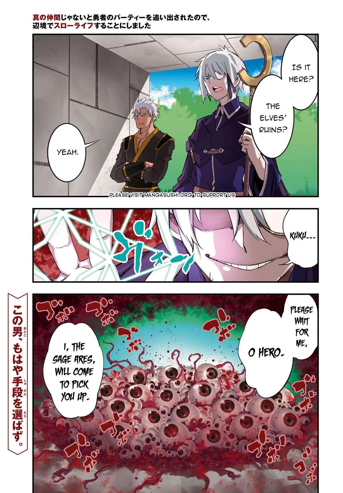 Shin no Nakama janai to Yuusha no Party wo Oidasareta node, Henkyou de Slow Life suru Koto ni shimashita chapter 57 page 2