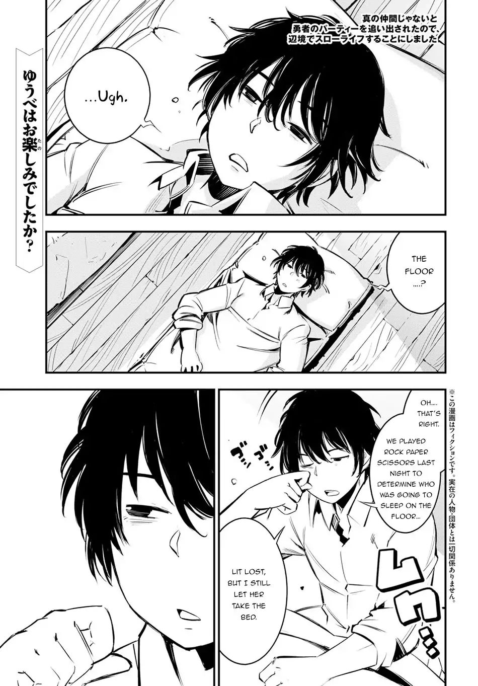 Shin no Nakama janai to Yuusha no Party wo Oidasareta node, Henkyou de Slow Life suru Koto ni shimashita chapter 6 page 2