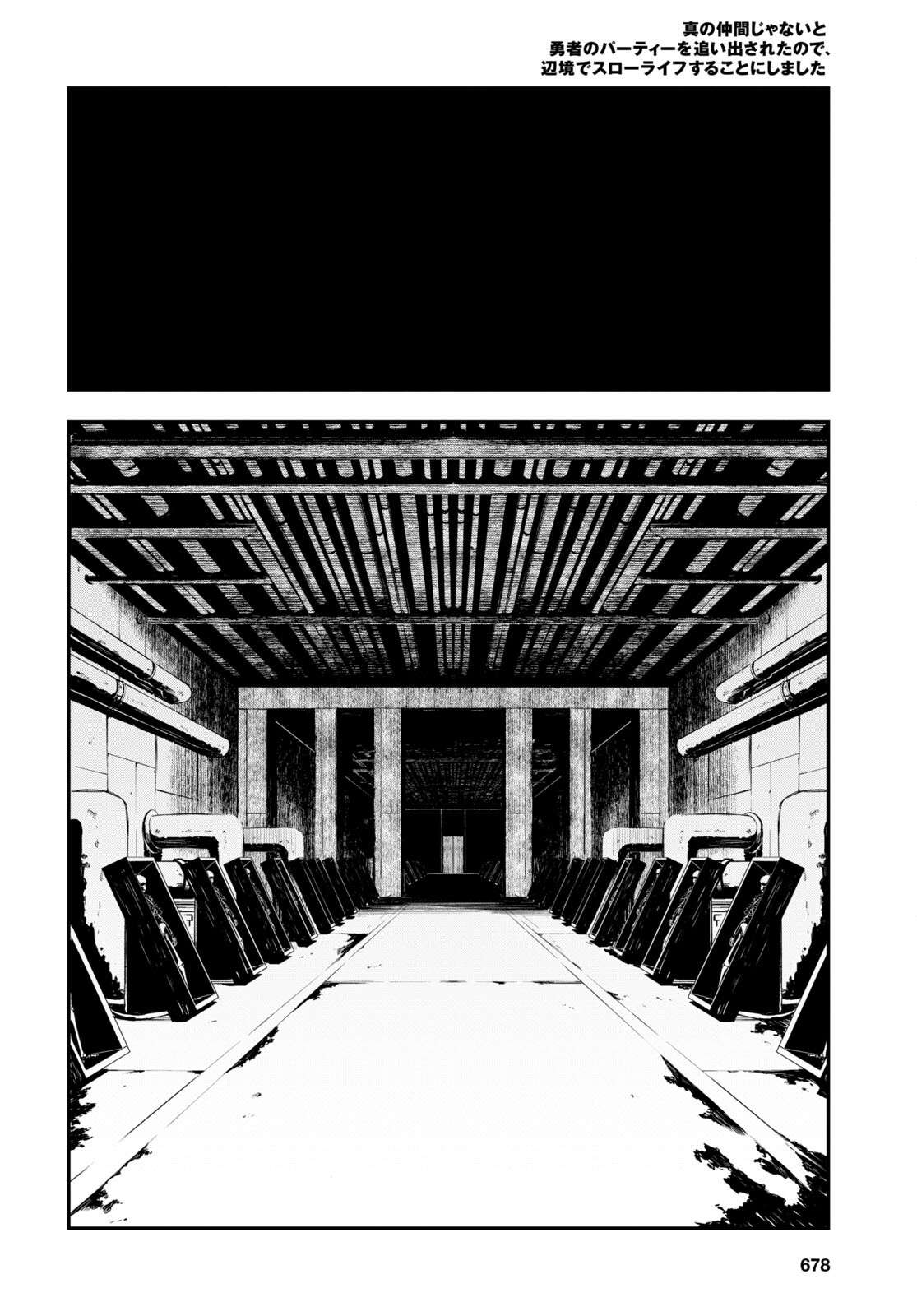 Shin no Nakama janai to Yuusha no Party wo Oidasareta node, Henkyou de Slow Life suru Koto ni shimashita chapter 60 page 9