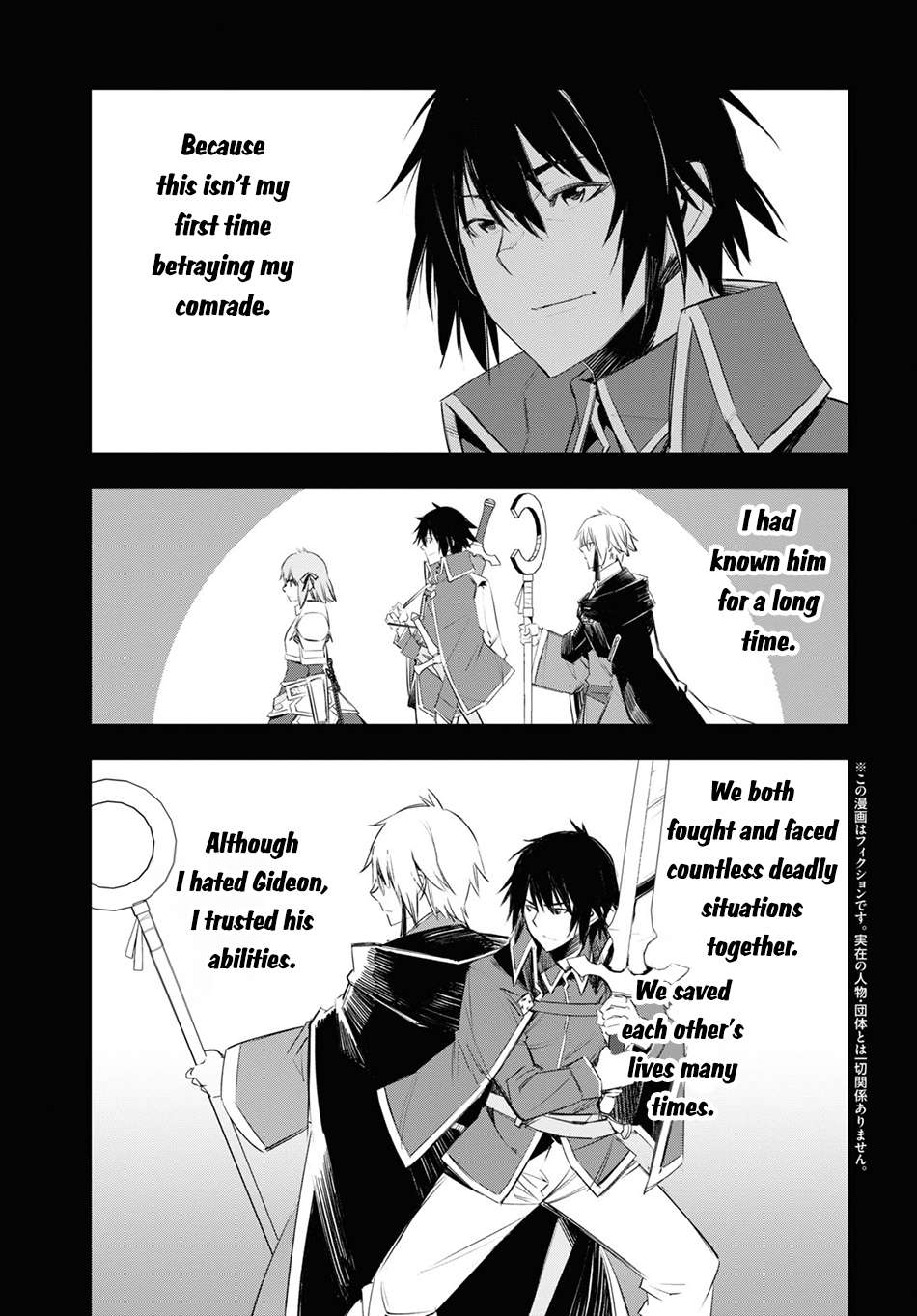 Shin no Nakama janai to Yuusha no Party wo Oidasareta node, Henkyou de Slow Life suru Koto ni shimashita chapter 61 page 4