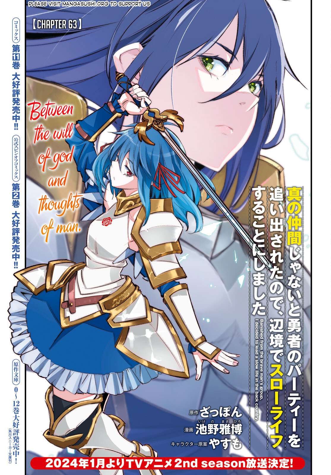 Shin no Nakama janai to Yuusha no Party wo Oidasareta node, Henkyou de Slow Life suru Koto ni shimashita chapter 63 page 2