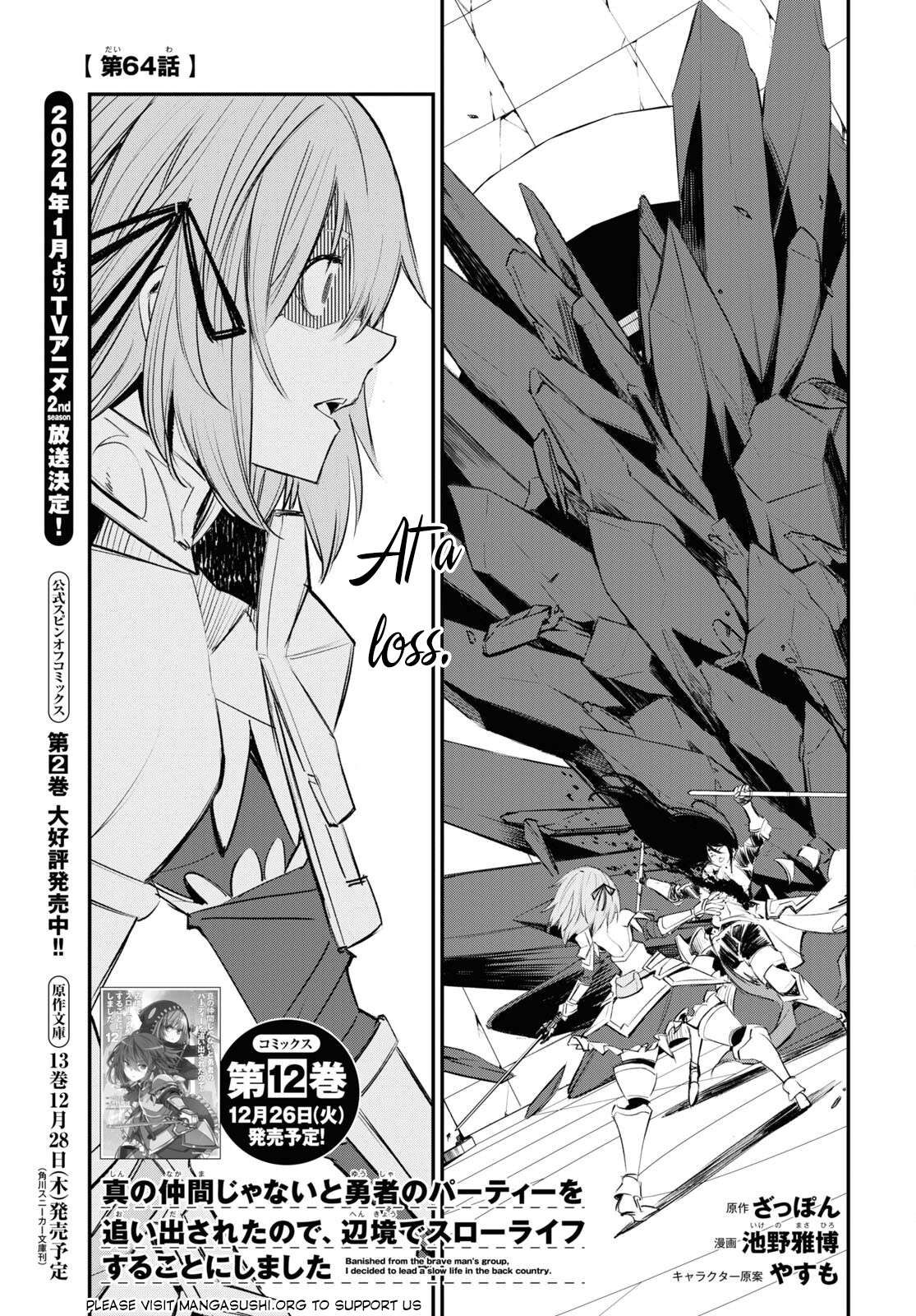 Shin no Nakama janai to Yuusha no Party wo Oidasareta node, Henkyou de Slow Life suru Koto ni shimashita chapter 64 page 2