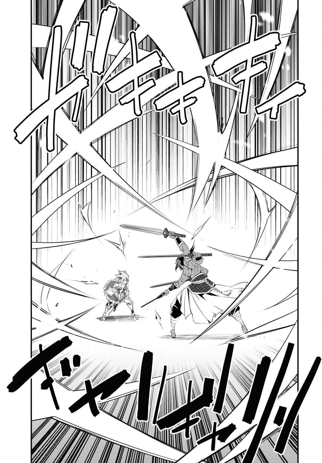 Shin no Nakama janai to Yuusha no Party wo Oidasareta node, Henkyou de Slow Life suru Koto ni shimashita chapter 66 page 14