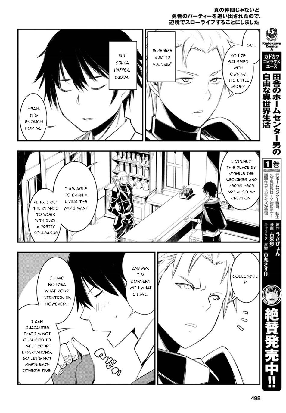 Shin no Nakama janai to Yuusha no Party wo Oidasareta node, Henkyou de Slow Life suru Koto ni shimashita chapter 9 page 11