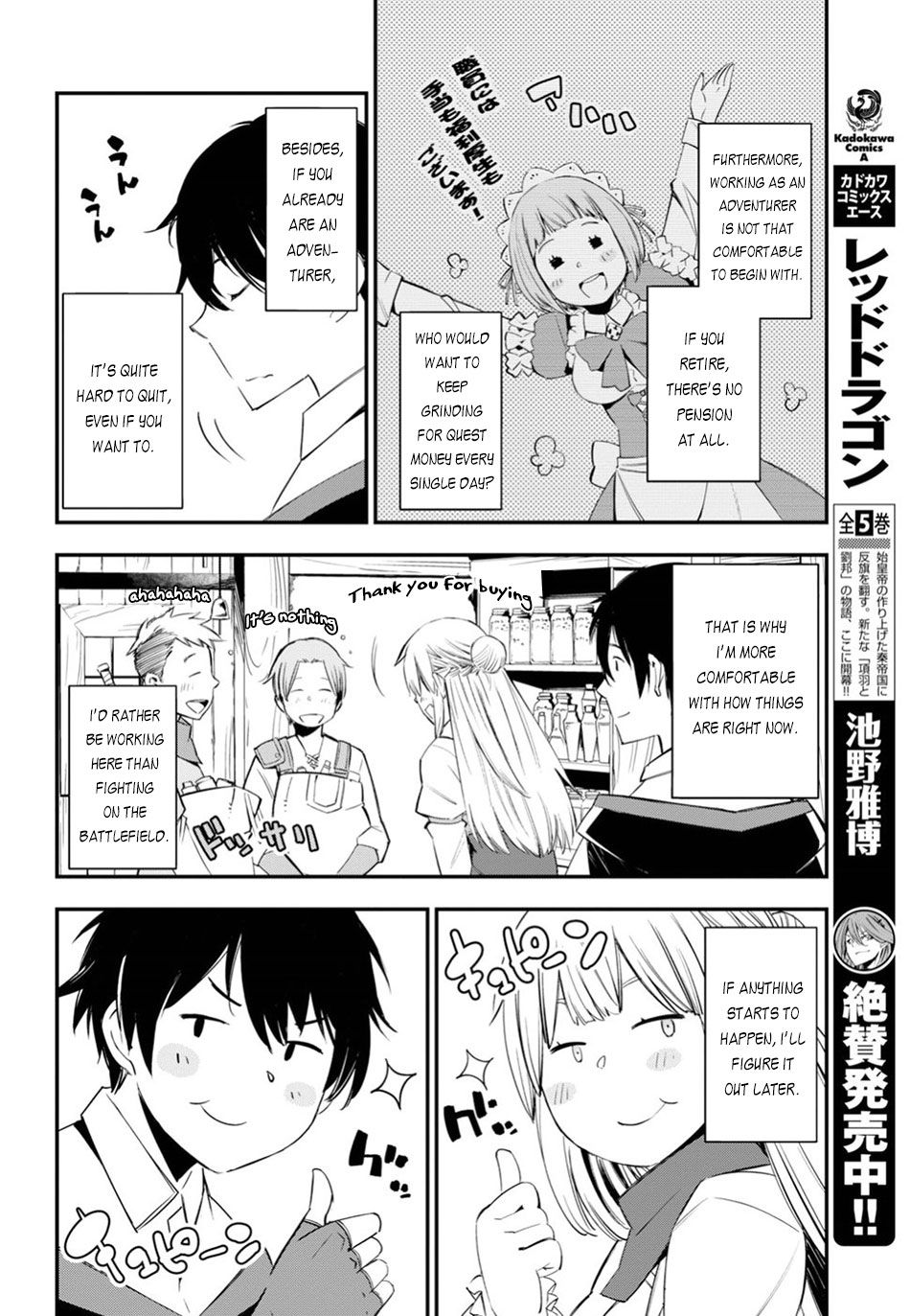 Shin no Nakama janai to Yuusha no Party wo Oidasareta node, Henkyou de Slow Life suru Koto ni shimashita chapter 9 page 5