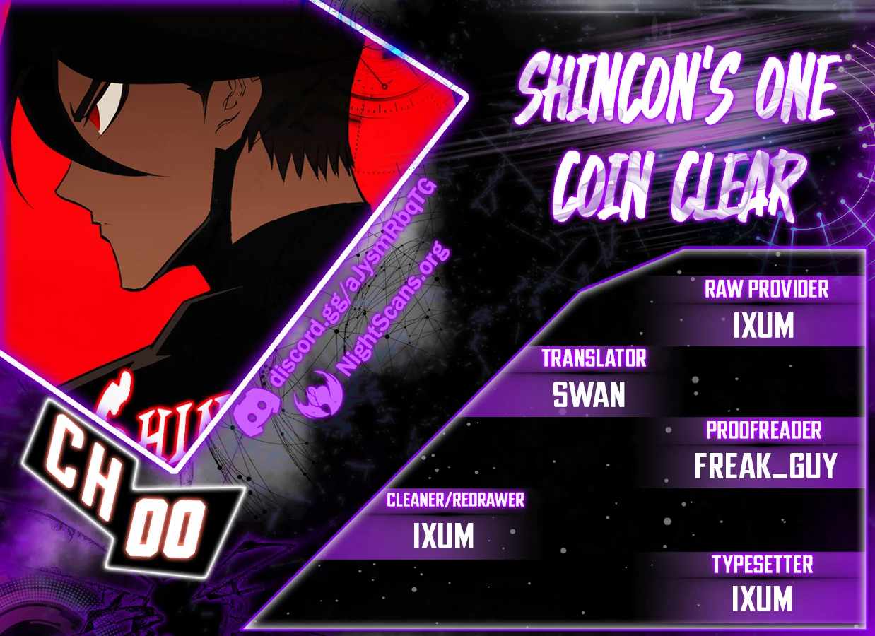 Shincon’s One Coin Clear chapter 0 page 1