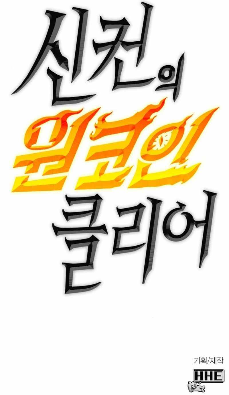 Shincon’s One Coin Clear chapter 23 page 63