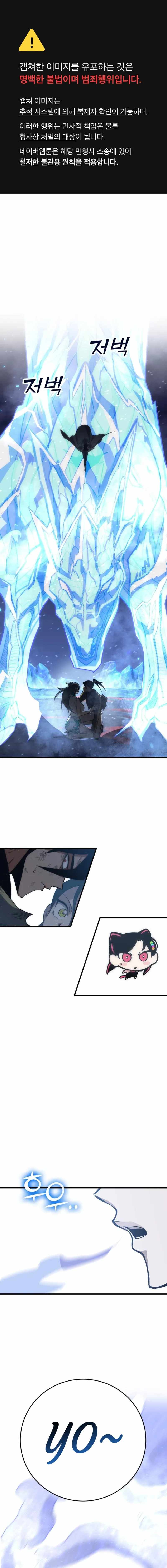 Shincon’s One Coin Clear chapter 43 page 2