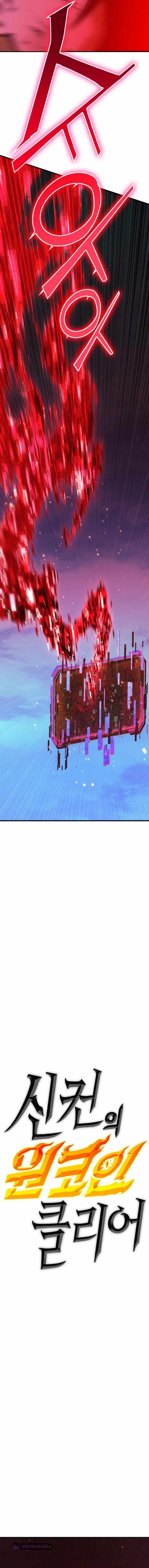 Shincon’s One Coin Clear chapter 44 page 3