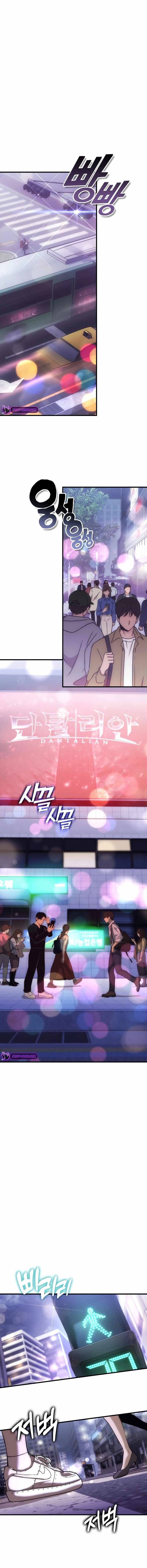 Shincon’s One Coin Clear chapter 61 page 26