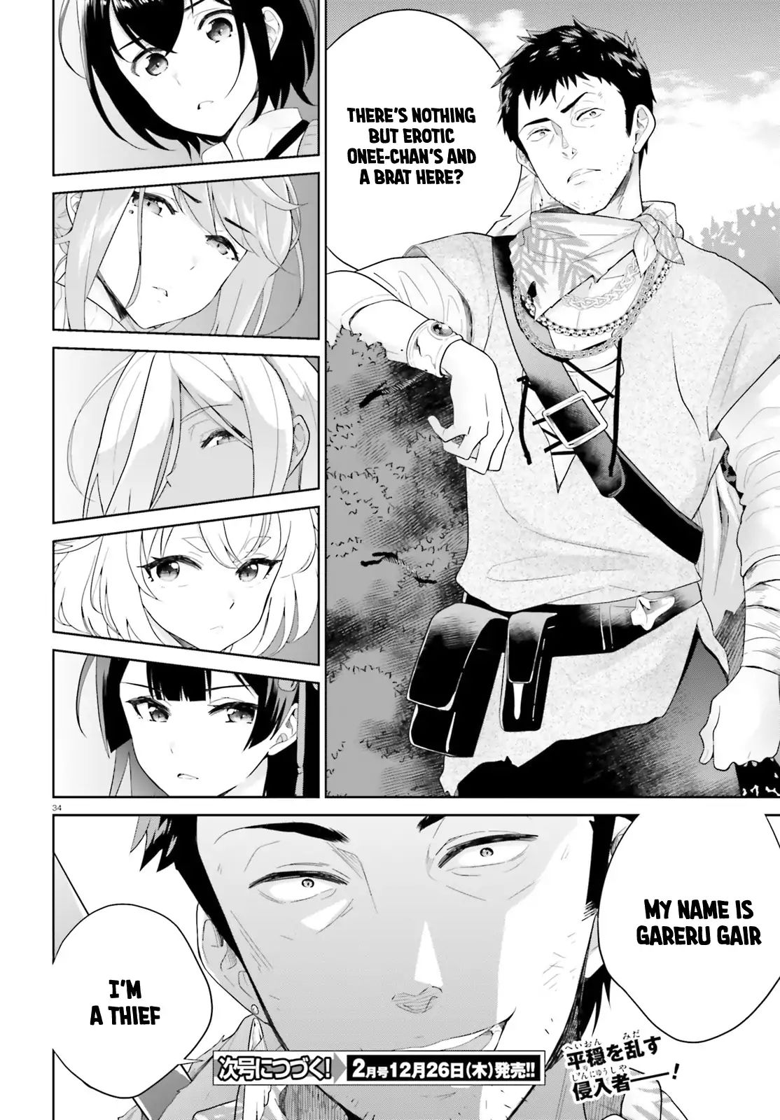 Shindou Yuusha to Maid Onee-san chapter 1 page 34