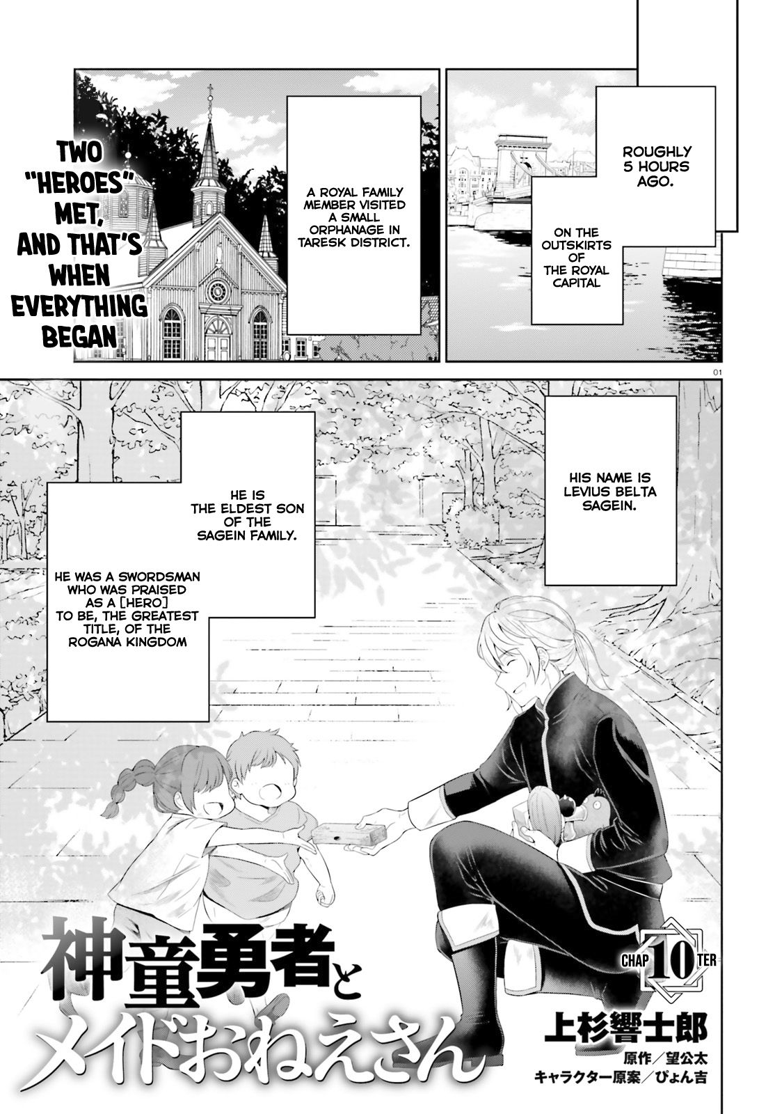 Shindou Yuusha to Maid Onee-san chapter 10 page 2