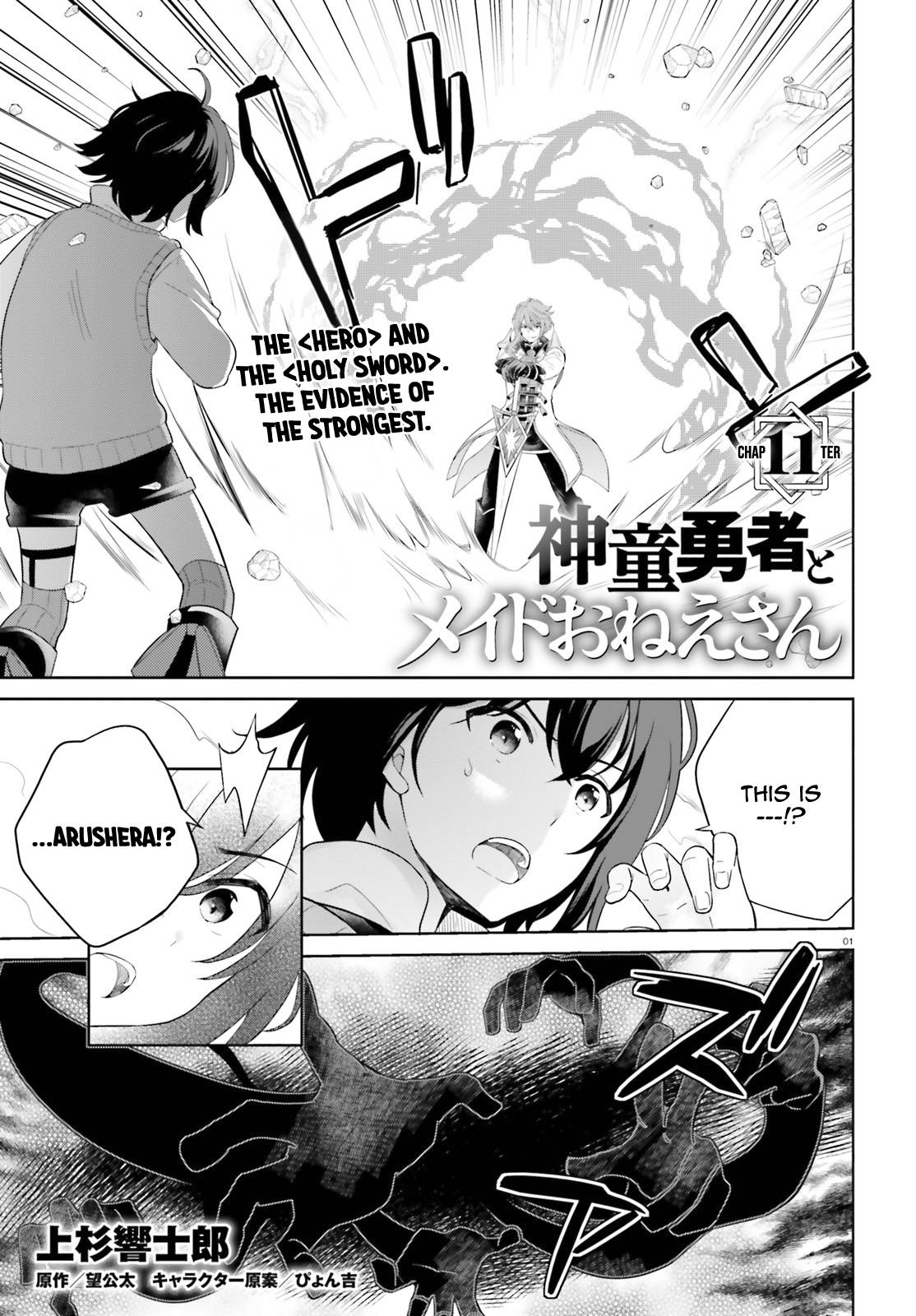 Shindou Yuusha to Maid Onee-san chapter 11 page 2