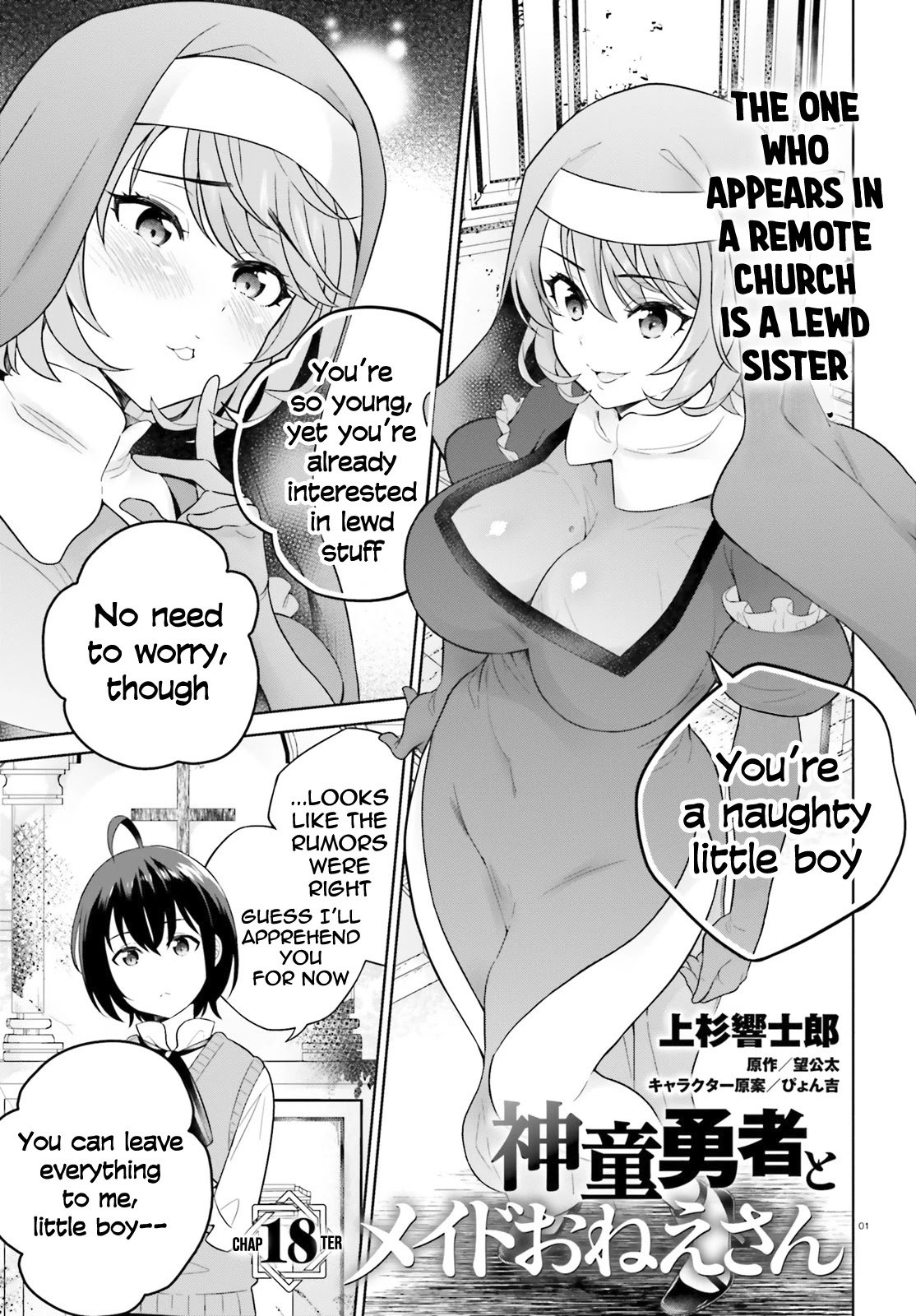Shindou Yuusha to Maid Onee-san chapter 18 page 2