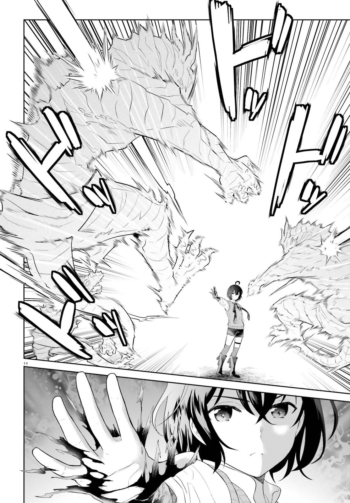 Shindou Yuusha to Maid Onee-san chapter 21 page 14