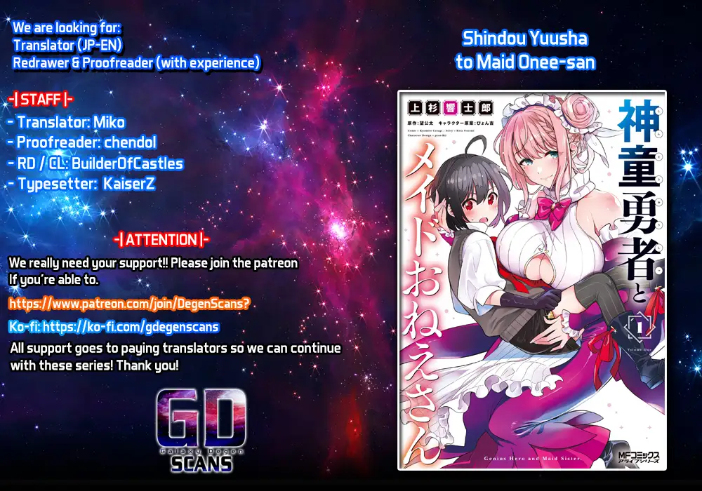 Shindou Yuusha to Maid Onee-san chapter 22 page 1