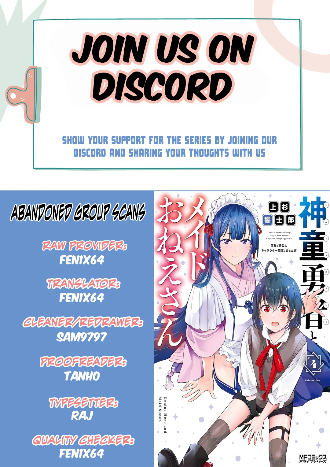 Shindou Yuusha to Maid Onee-san chapter 24 page 1