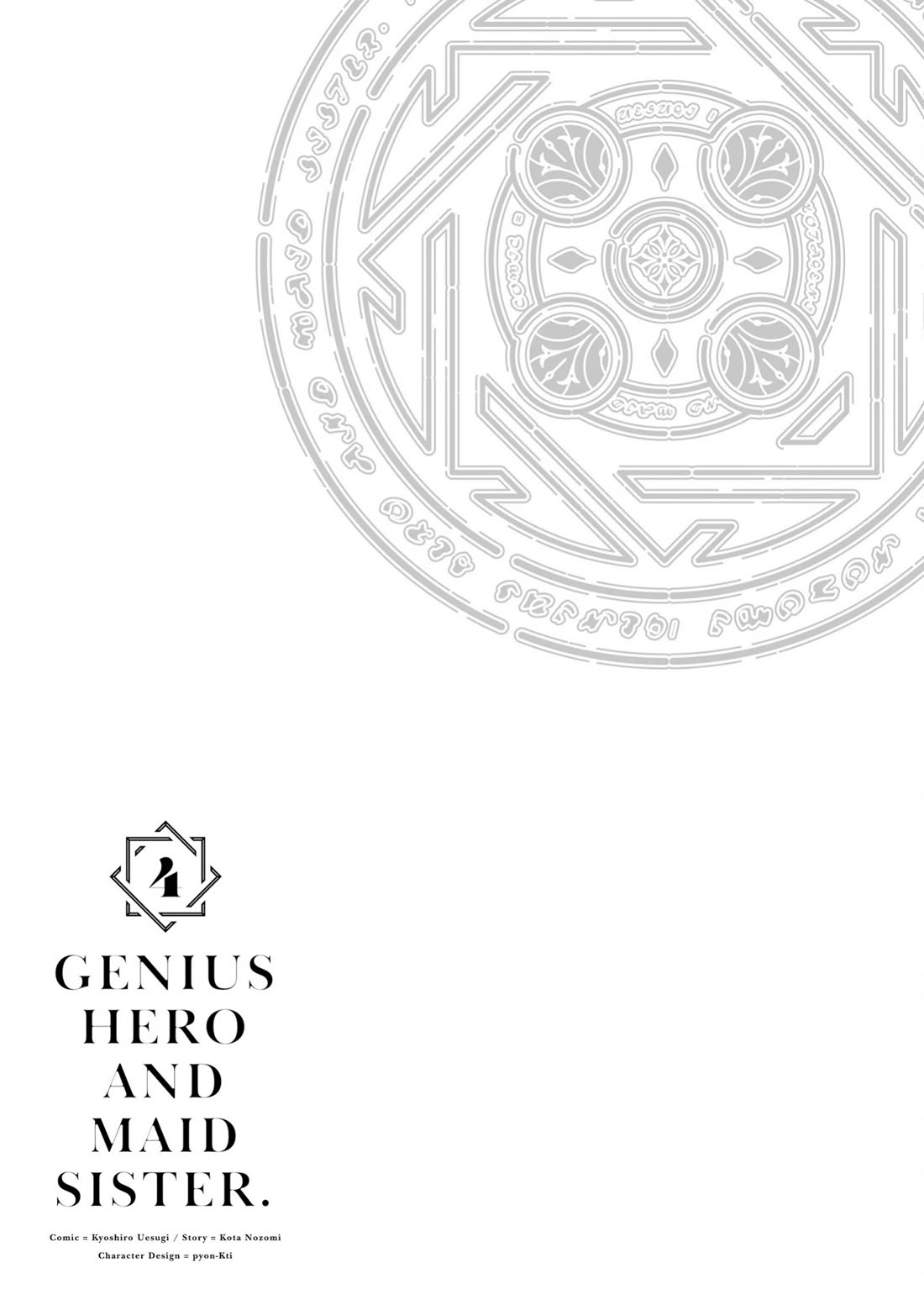 Shindou Yuusha to Maid Onee-san chapter 25 page 28