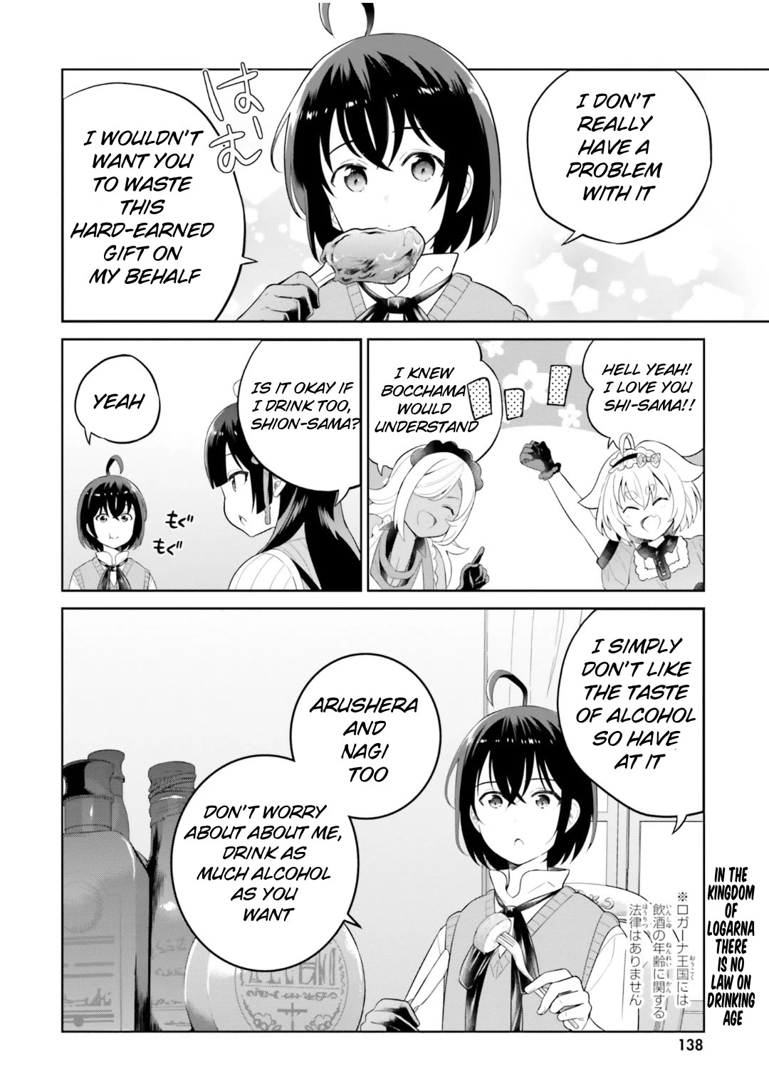 Shindou Yuusha to Maid Onee-san chapter 26 page 19