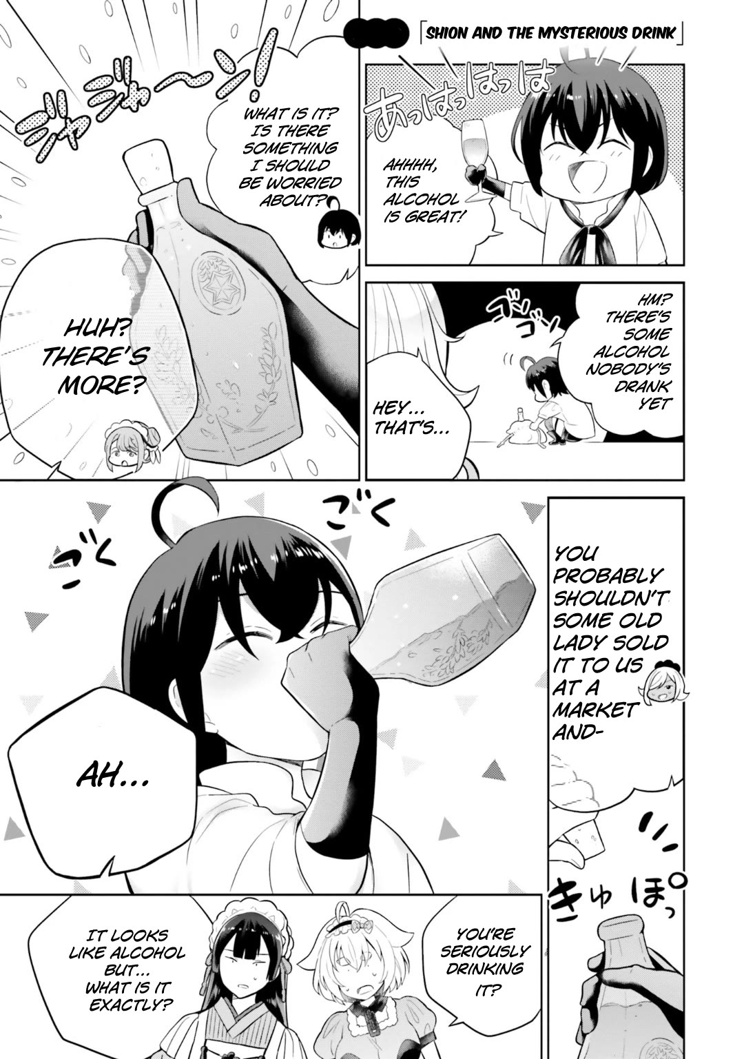 Shindou Yuusha to Maid Onee-san chapter 27.5 page 2