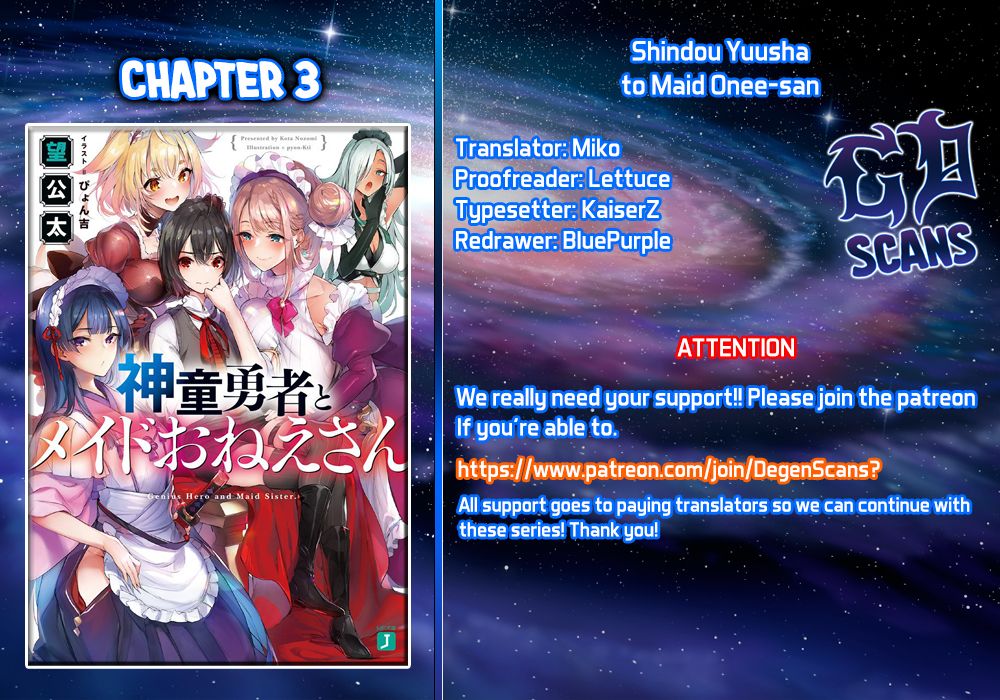 Shindou Yuusha to Maid Onee-san chapter 3 page 1