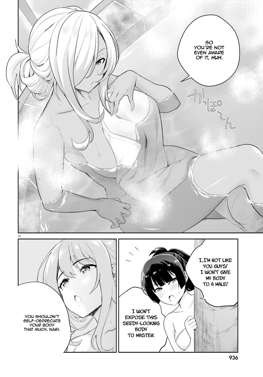 Shindou Yuusha to Maid Onee-san chapter 3 page 17