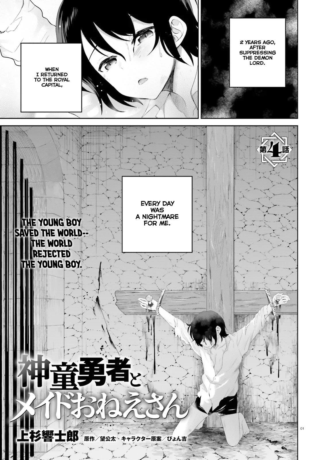 Shindou Yuusha to Maid Onee-san chapter 4 page 2