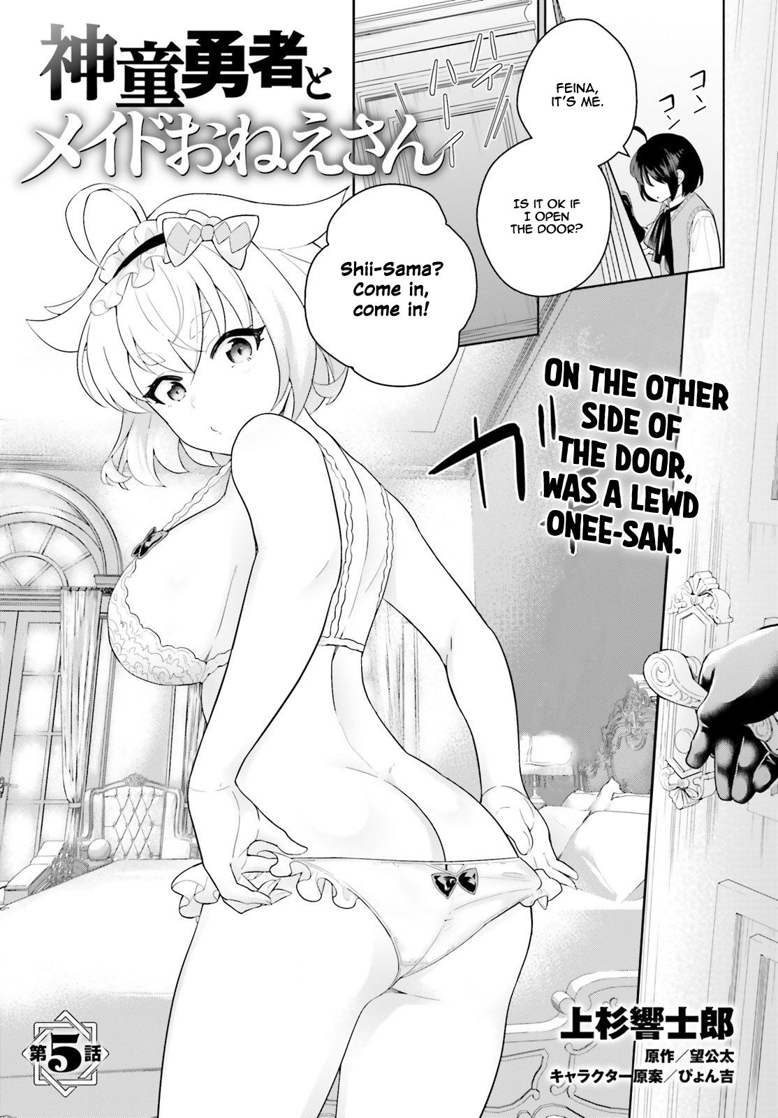 Shindou Yuusha to Maid Onee-san chapter 5 page 2