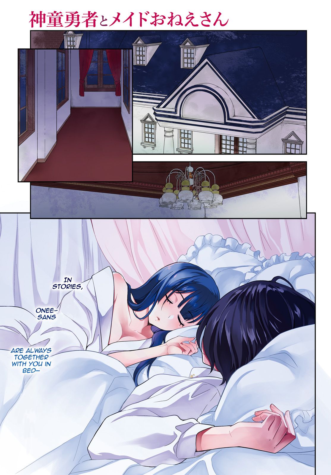 Shindou Yuusha to Maid Onee-san chapter 7 page 2