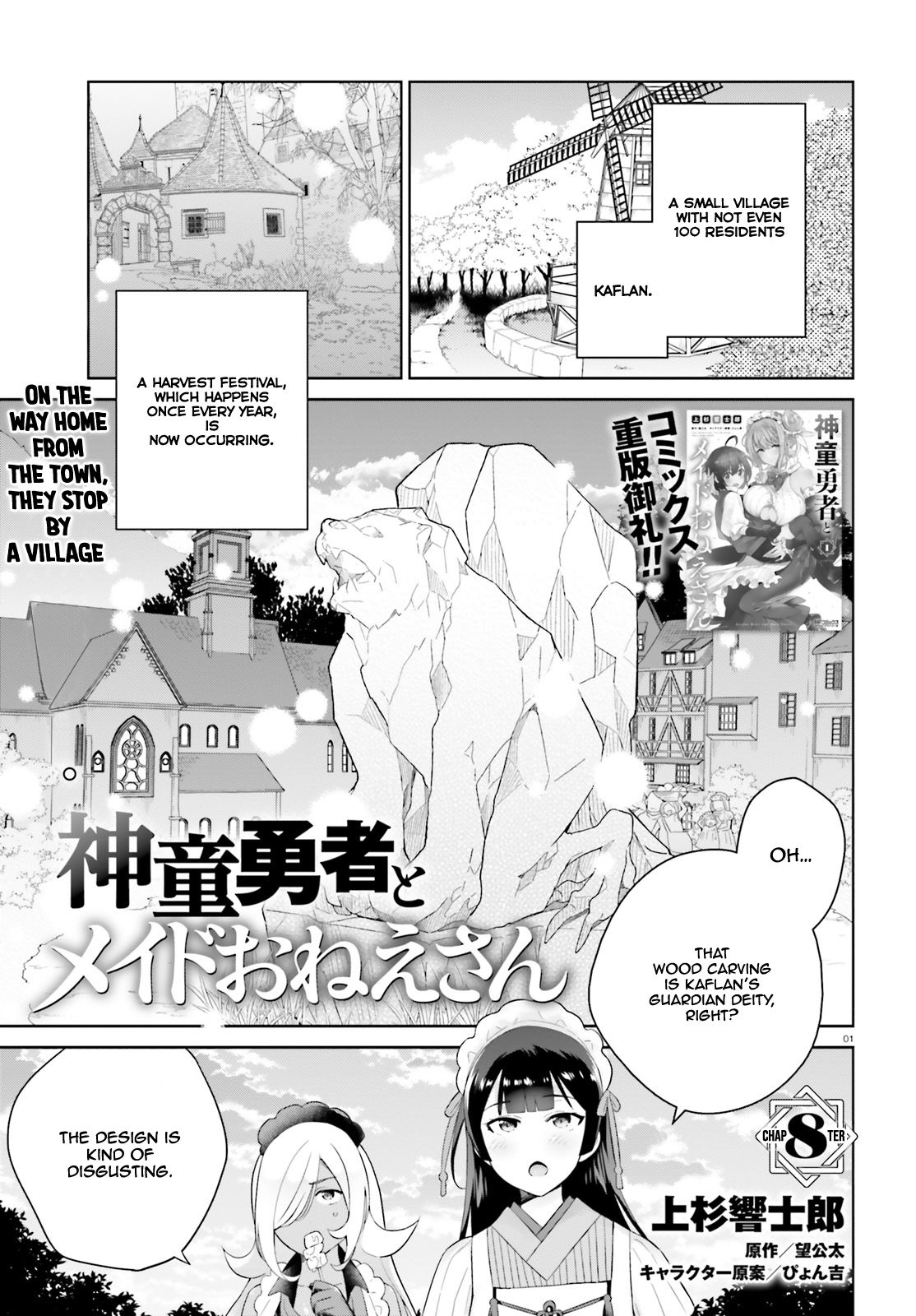 Shindou Yuusha to Maid Onee-san chapter 8 page 2