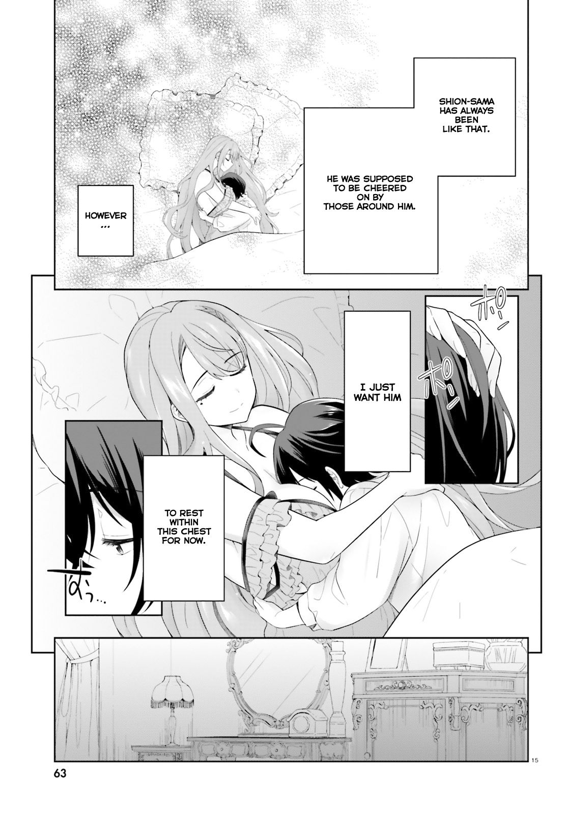 Shindou Yuusha to Maid Onee-san chapter 9 page 17